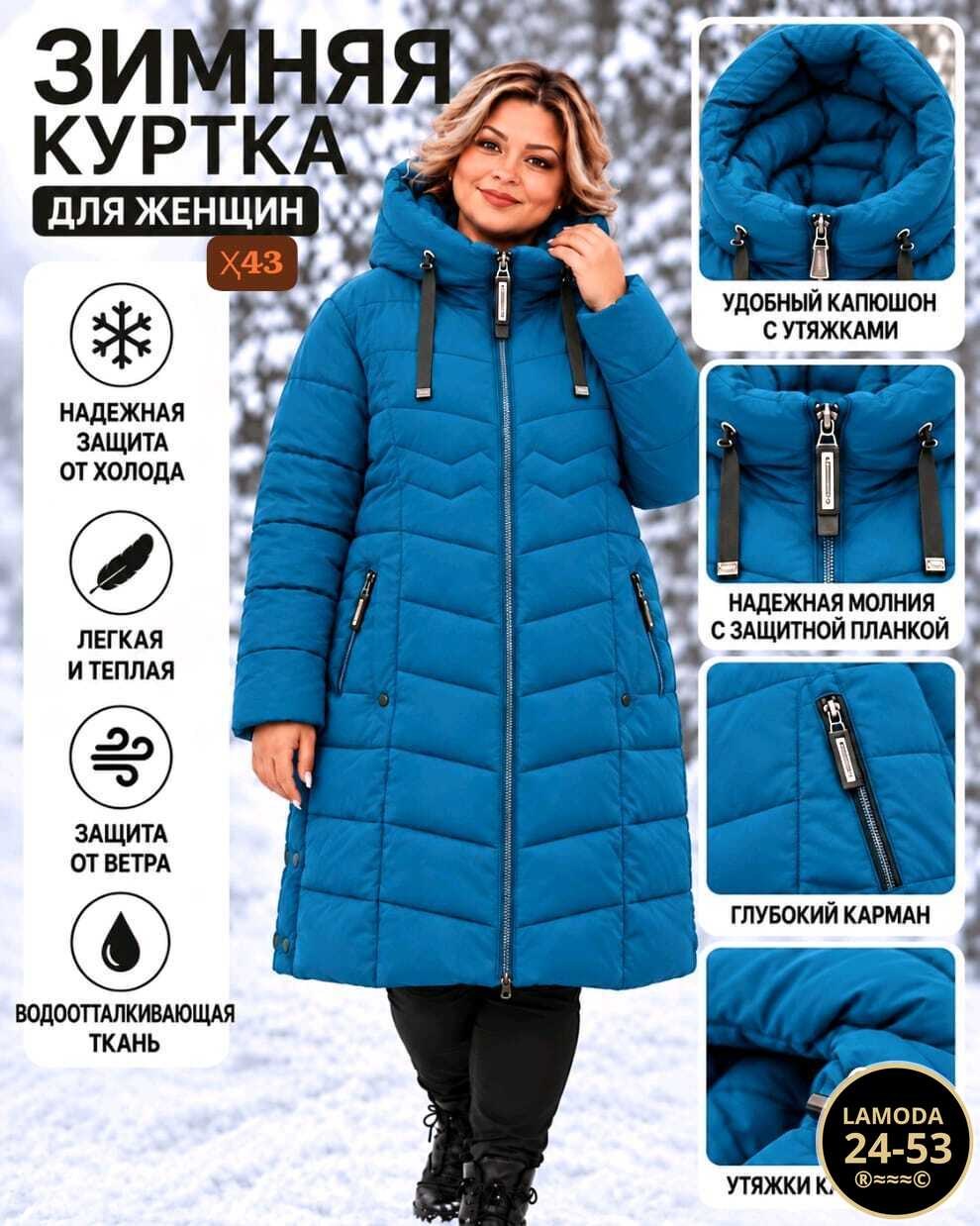 куртка женская зимняя больших размеров пуховик,куртка зимняя женская большие размеры,monterey куртка женская зимняя больших размеров с капюшоном пуховик,женская зимняя куртка,куртка зимняя длинная с к