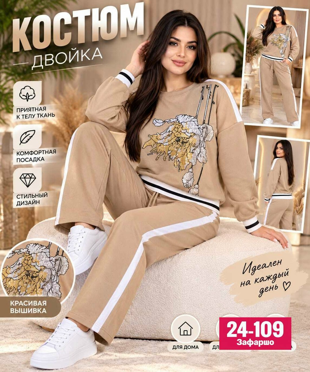 костюм женский,женский костюм двойка,трикотажные костюмы,костюм спортивный женский,костюм классический