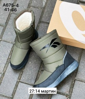 Ботинки