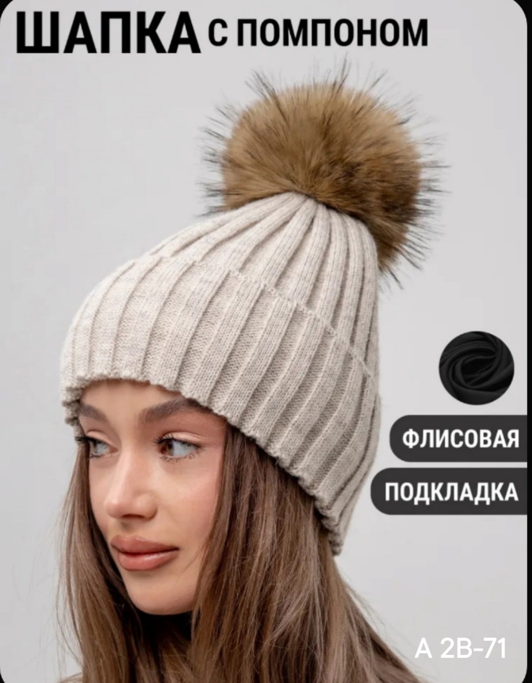 шапка женская зимняя,шапка женская зимняя с помпоном,шапка с помпоном,вязаные шапки,шапка женская с помпоном