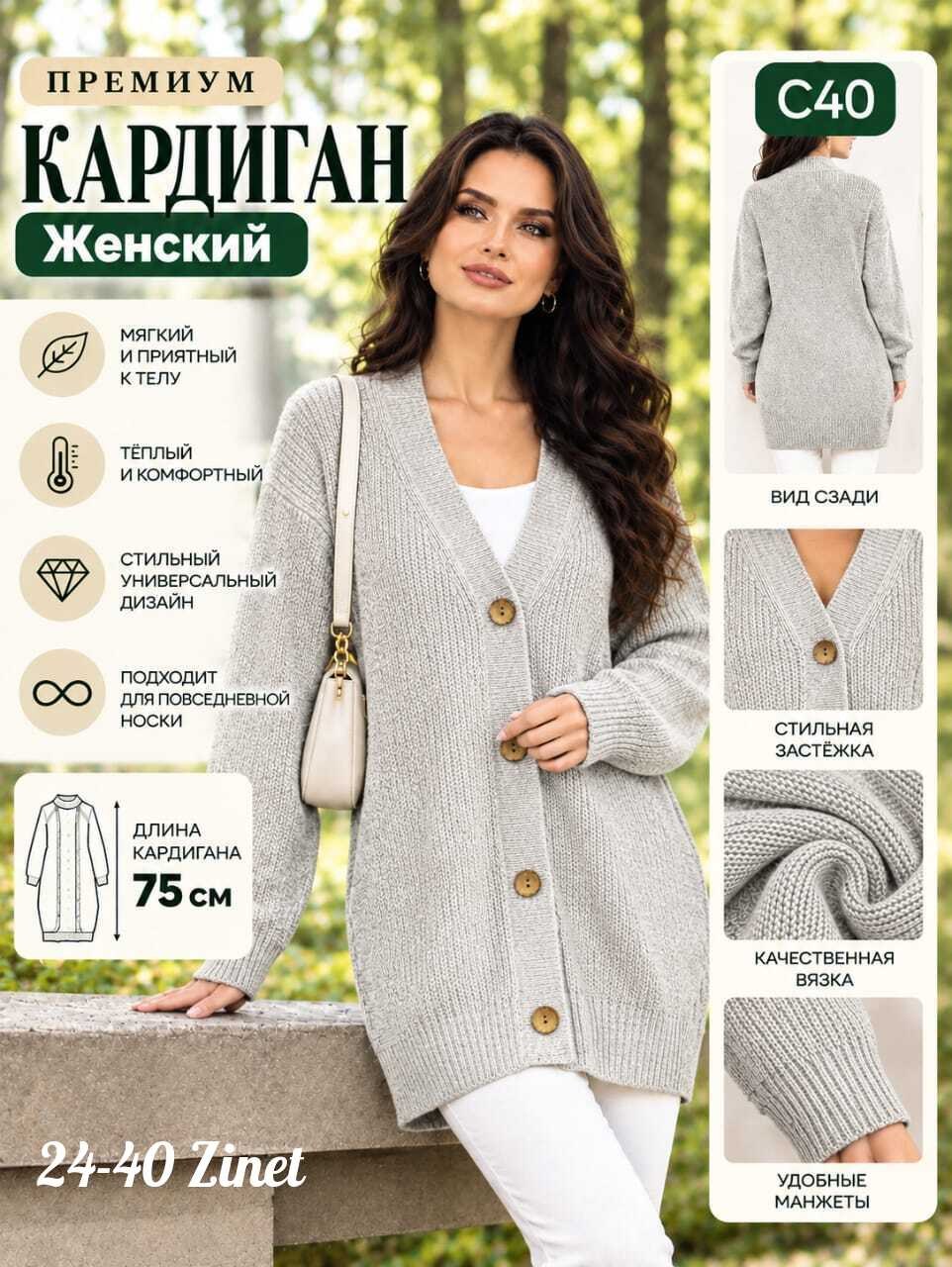 кардиган женский,кардиган,кардиган женский вязаный,кардиган женский кардиганы женские,кардиган женский спицами