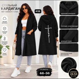Кардиган