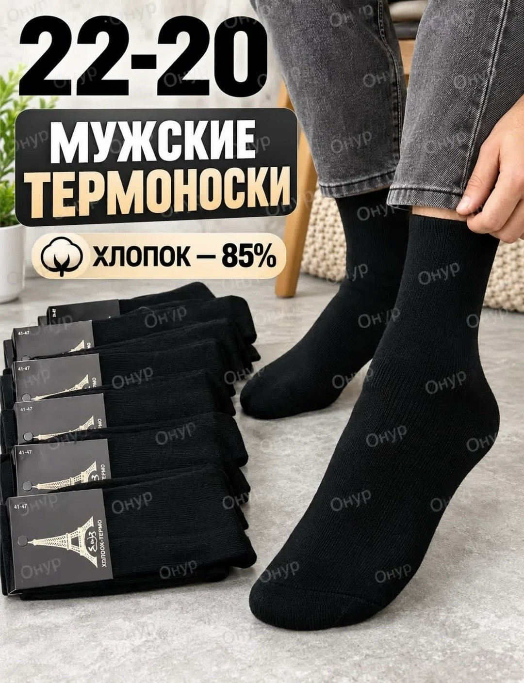 носки мужские,термоноски мужские,комплект носки мужские,мужские носки классические,мужские носки хлопок
