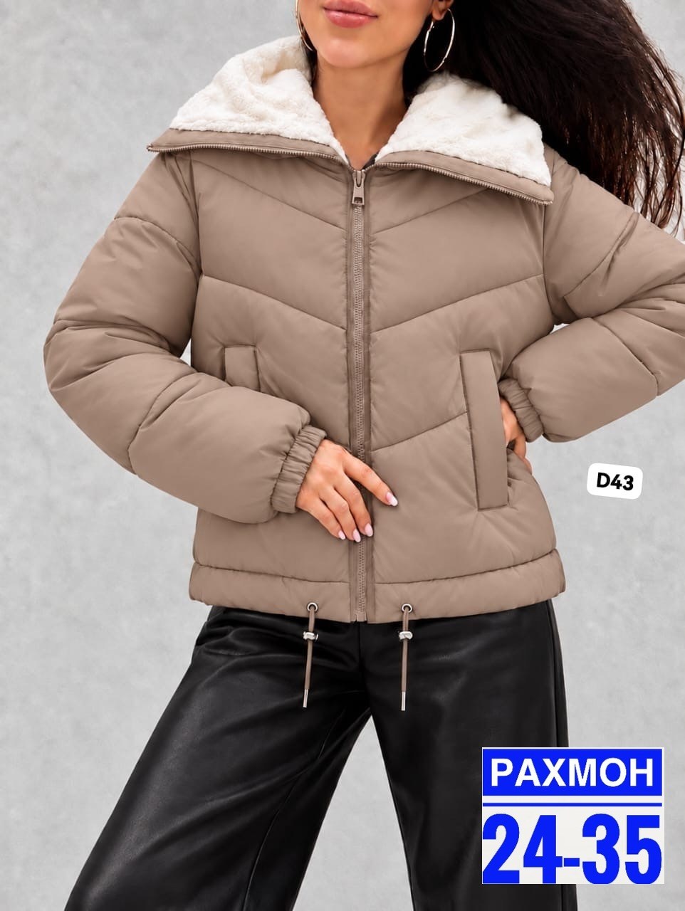 демисезонная куртка,куртка зимняя,женская куртка,куртка,зимние женские куртки