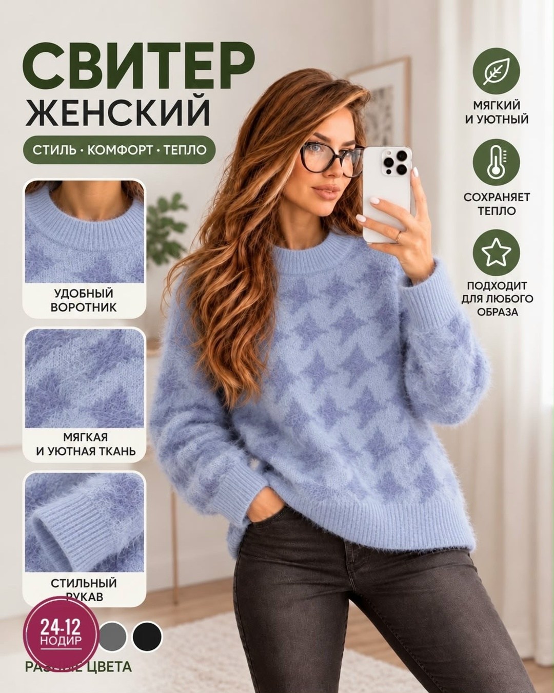 свитера женские,вязаные свитера женские,джемпер женский свитер,кофта женская,джемпера женские
