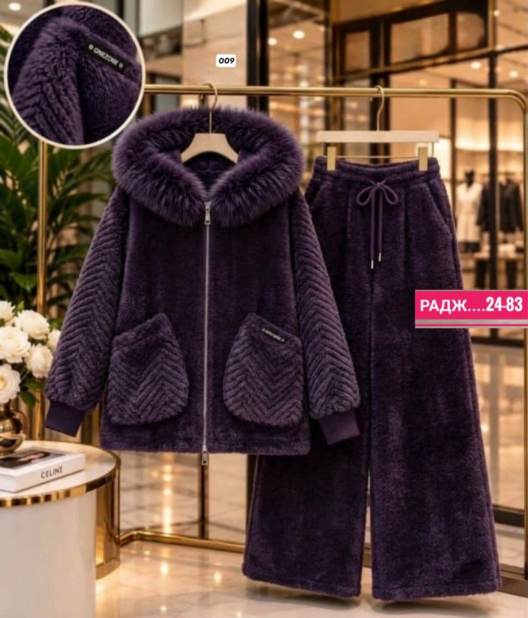 костюм женский,теплые костюмы,костюм brunello cucinelli,костюм на флисе,теплые спортивные костюмы
