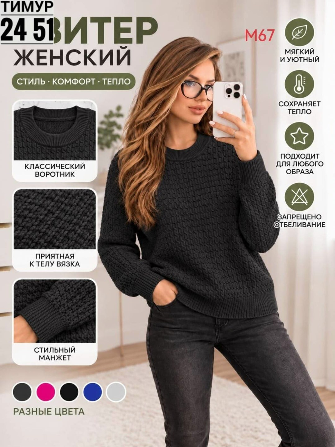 женские джемпера,свитера женские,джемпер для женщин,джемпер женский теплый,кофта свитер женский