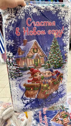 Полотенце