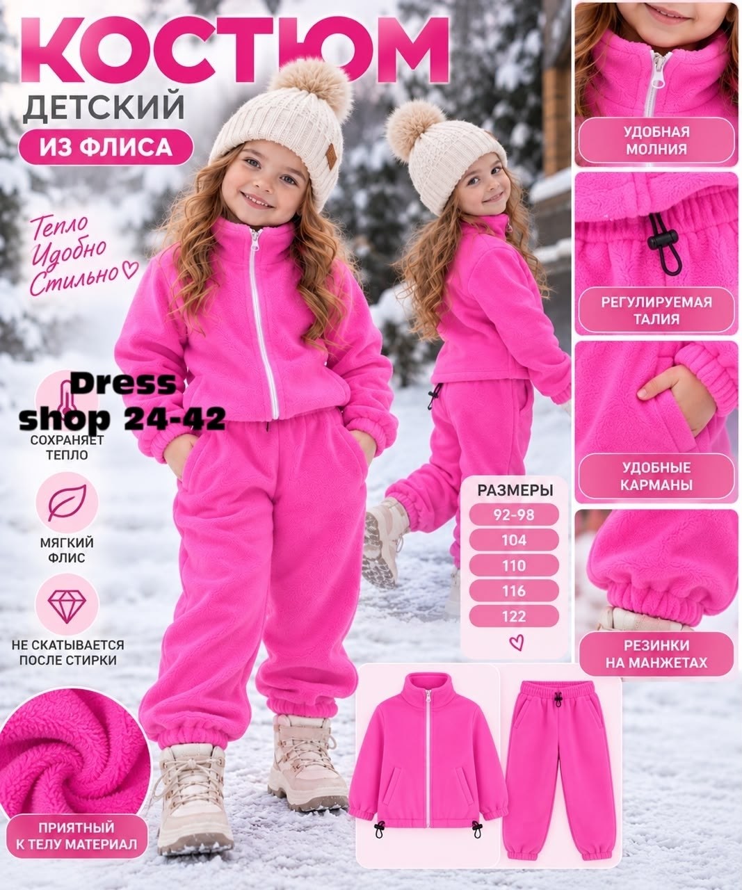 флисовый детский костюм,флисовые костюмы,костюм на флисе,флисовый костюм,теплый флисовый костюм
