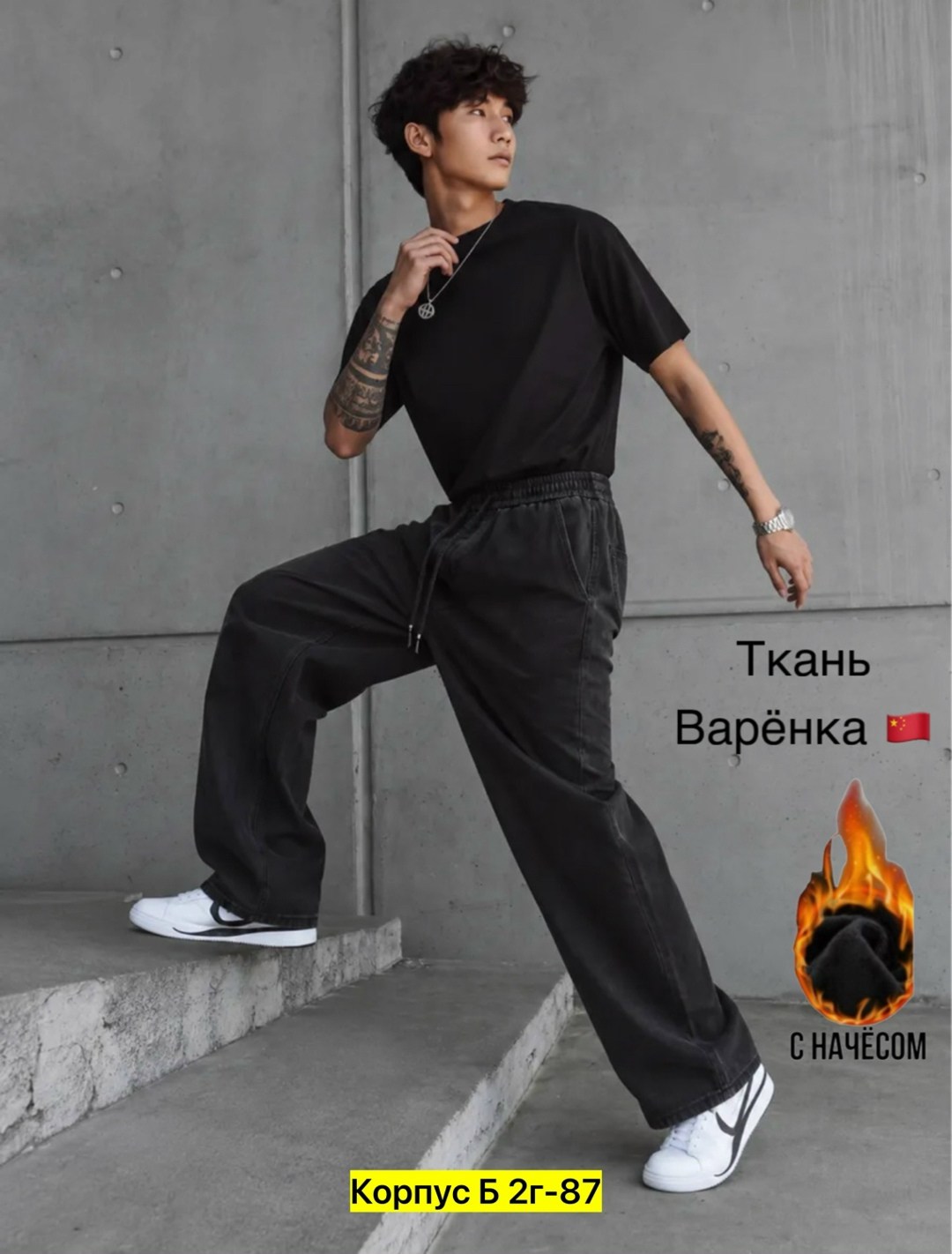 широкие джинсы мужские,широкие джинсы,джинсы брюки,штаны варенка широкие,джинсы мужские