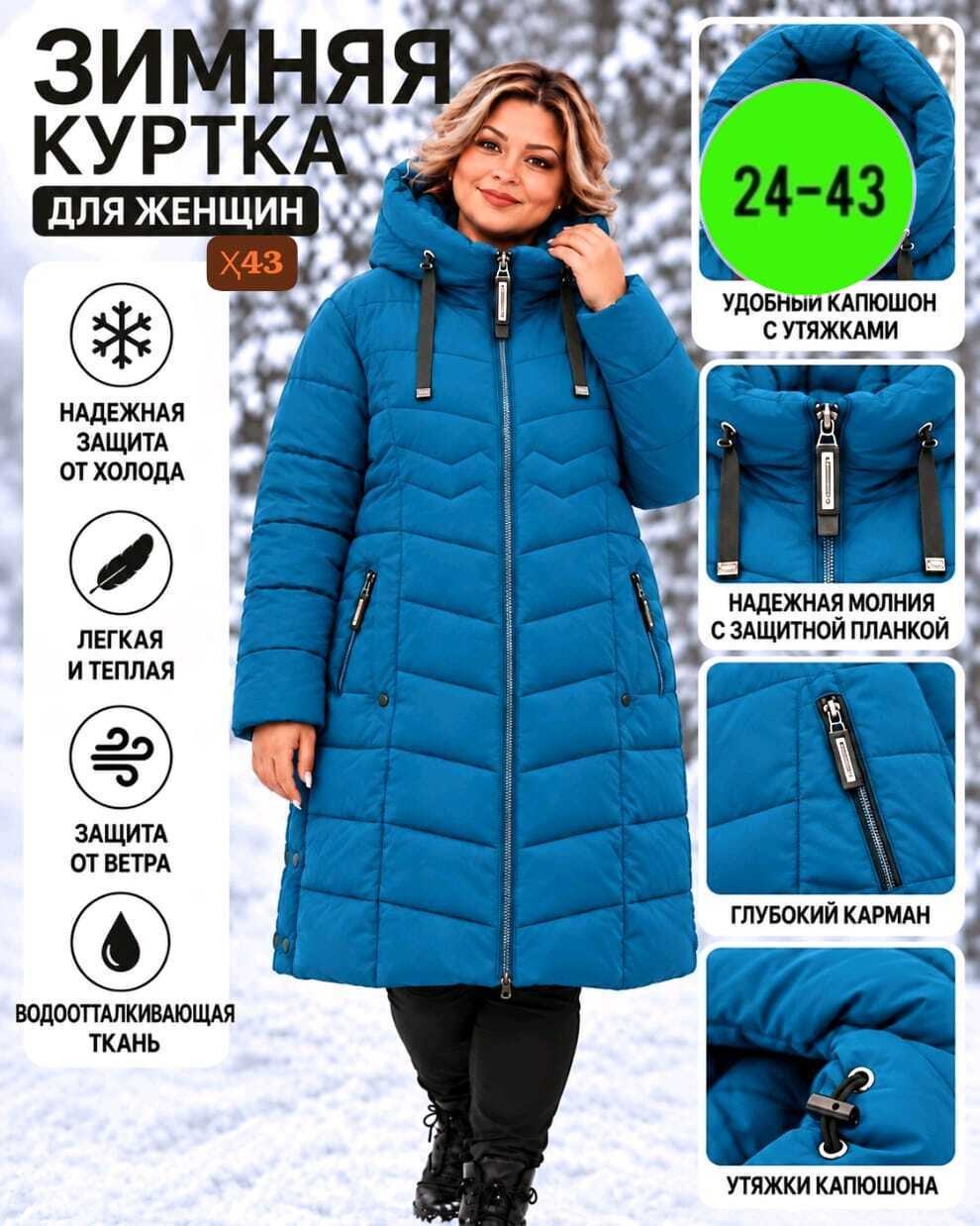 куртка женская зимняя больших размеров пуховик,куртка зимняя женская большие размеры,куртка зимняя длинная с капюшоном большие размеры,женская зимняя куртка,куртка женская зимняя с капюшоном удлиненна