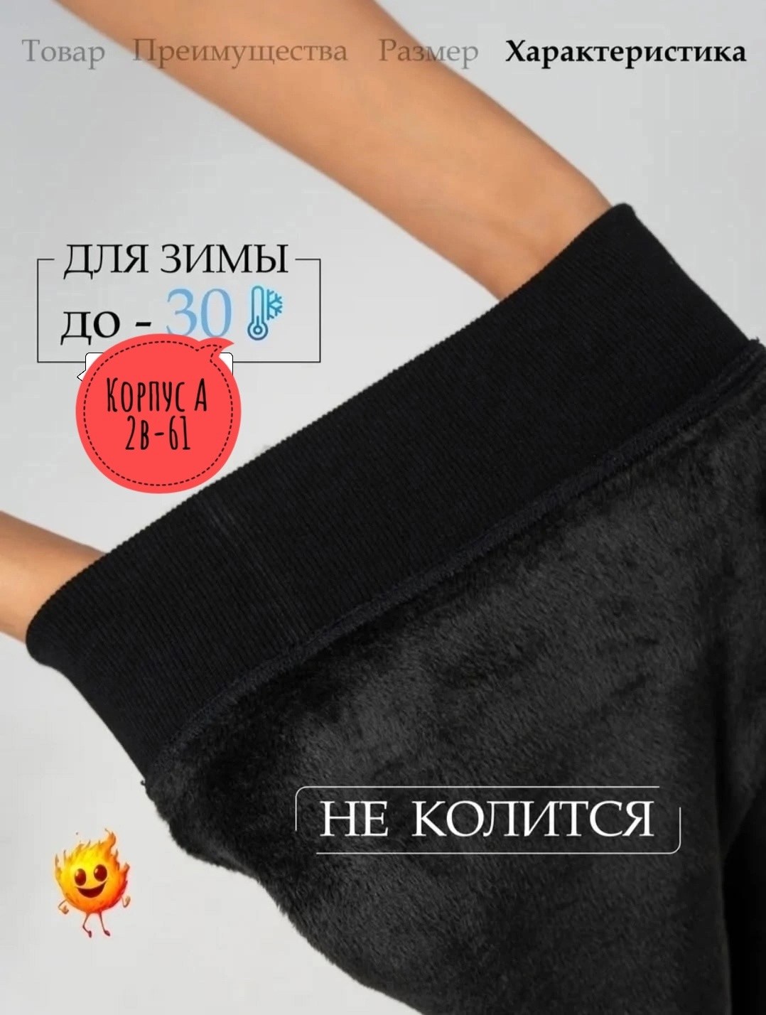 лосины женские,лосины женские теплые,лосины теплые,лосины женские утепленные,легинсы на меху