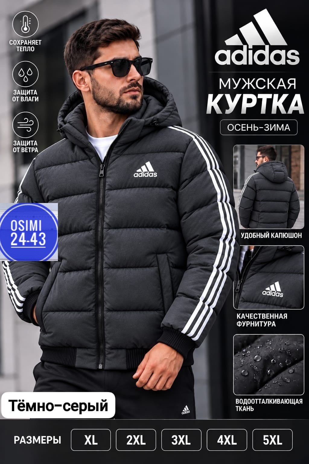 куртка adidas мужская,куртка зимняя adidas,куртка adidas,куртка adidas зимняя мужская,пуховик adidas мужской