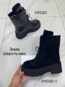 Ботинки