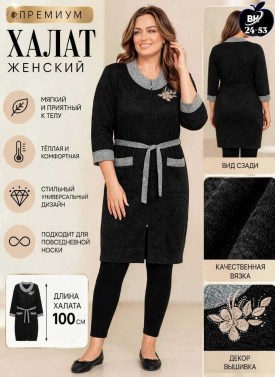 Платье