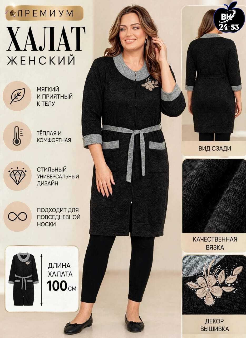 платье женская,трикотажное платье,платье идеальное,,халат женский