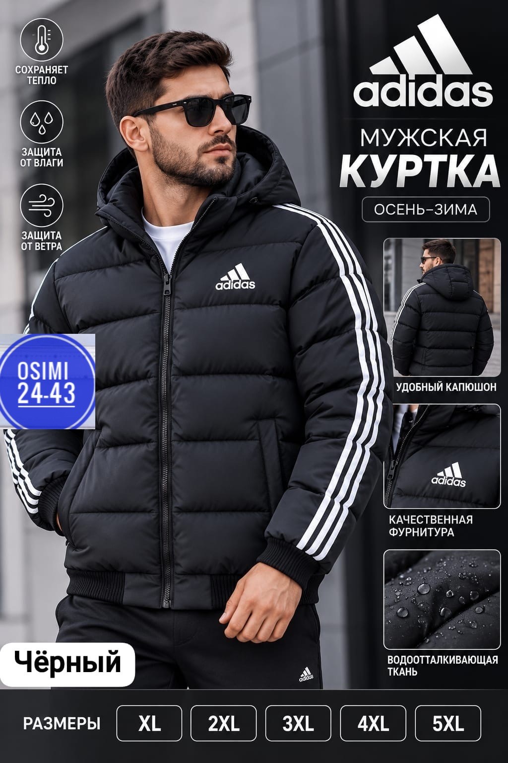 куртка adidas мужская,куртка зимняя adidas,куртка adidas,куртка adidas зимняя мужская,пуховик adidas мужской