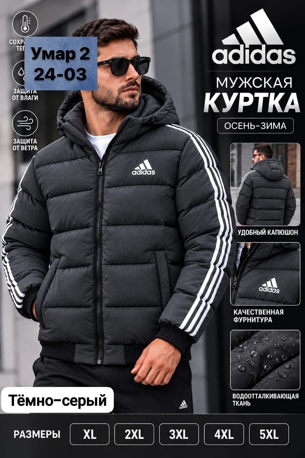 куртка adidas мужская,куртка adidas performance темно-синий,куртка зимняя adidas,куртка adidas,куртка adidas темно-синий