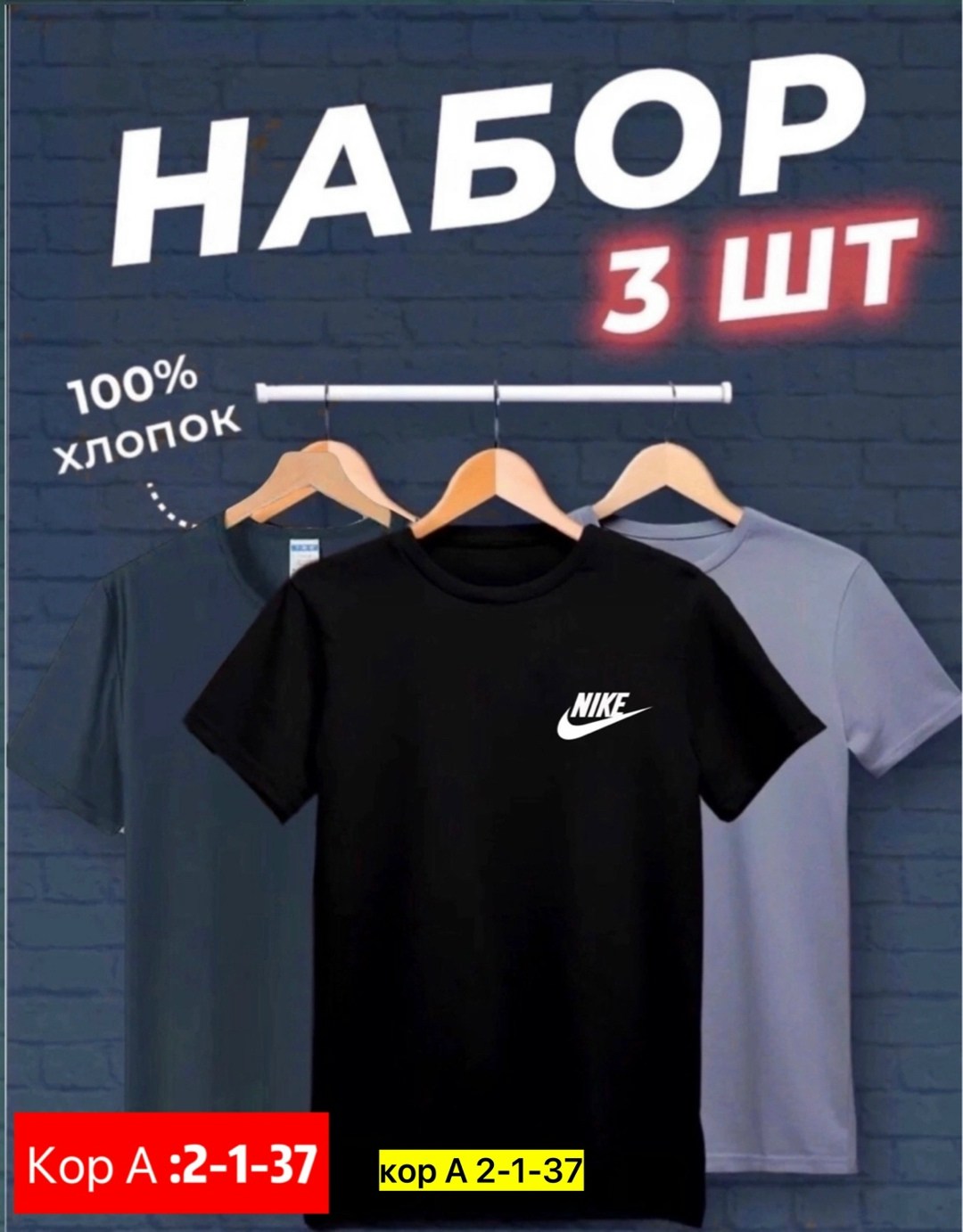 футболки мужские набор 3 шт,футболка хлопок набор 3 шт,футболки набор,мужской футболки,цвета футболок