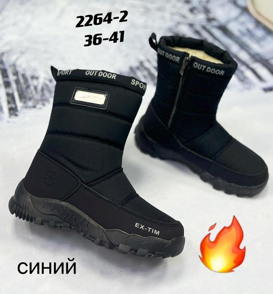 дутики,женские дутики 2265-4 черные, 36-41,мужские дутики, ex-tim мужские дутики