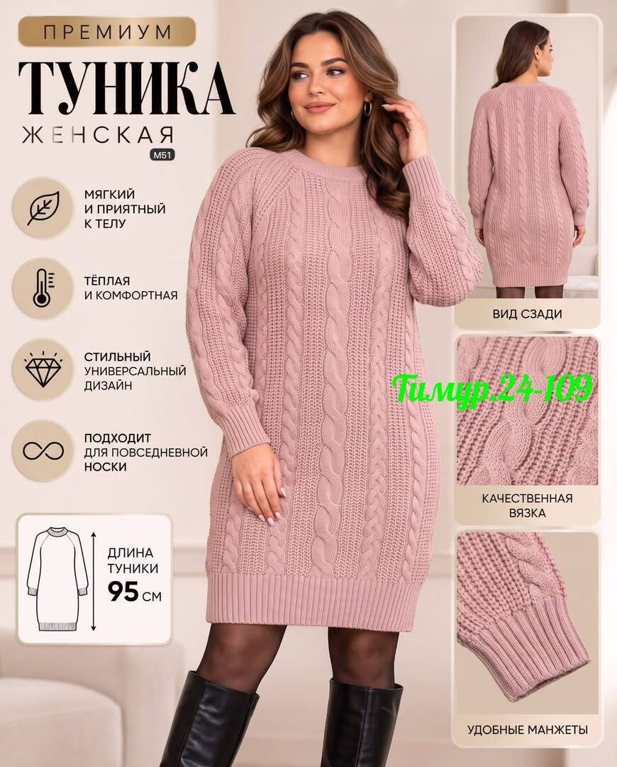 платье свитер теплое повседневное,туника вязаная,вязаное платье,платье вязаные тёплое,платье свитер теплое