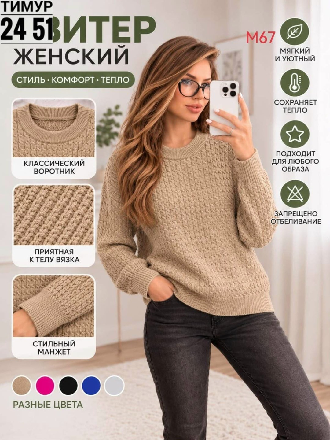 женские джемпера,свитера женские,джемпер для женщин,джемпер женский теплый,кофта свитер женский