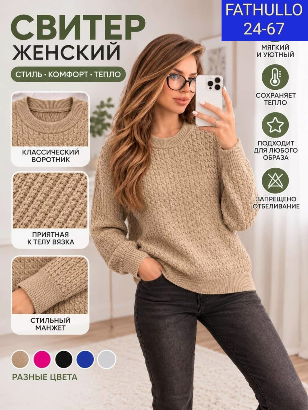 джемпер женский вязаный,вязаные свитера,свитера женские,свитер вязанный,джемпер женский вязанный