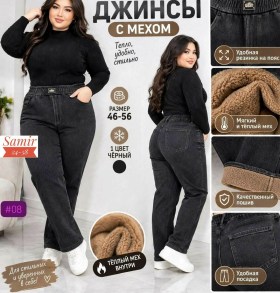 Брюки