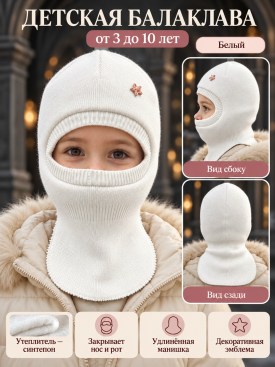 Шапка