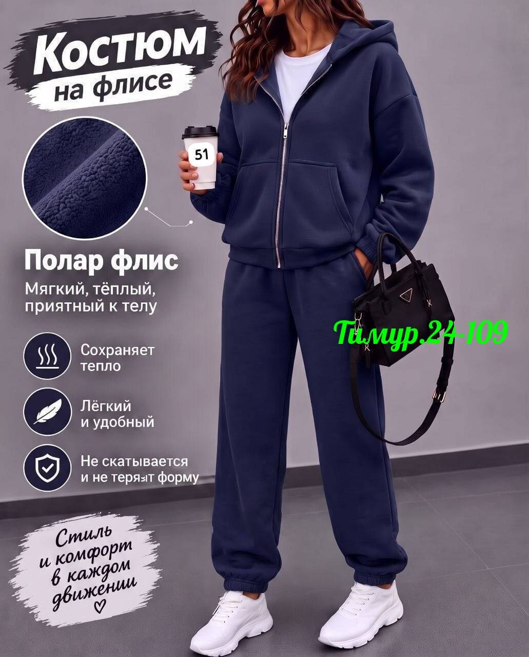 костюм женский,трикотажный костюм женский,трикотажный костюм,костюм вязаный женский,костюм брючный