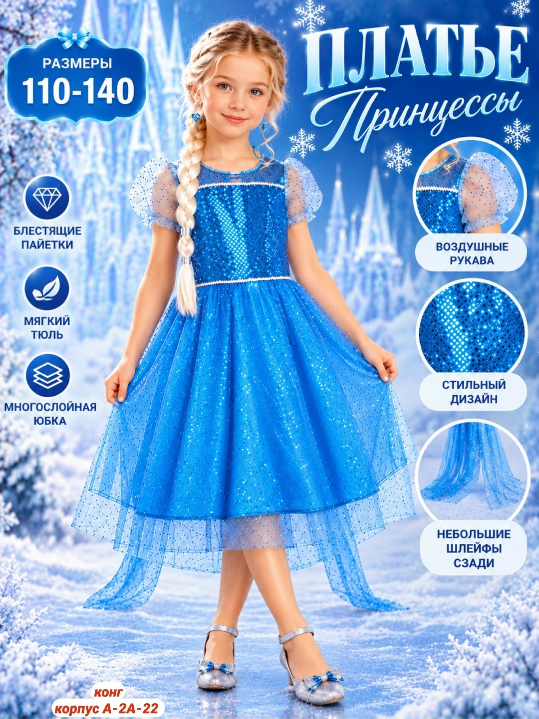 костюм платье elza эльза холодное сердце,платье эльзы,костюм эльза,платье эльзы холодное сердце,платье принцессы эльза