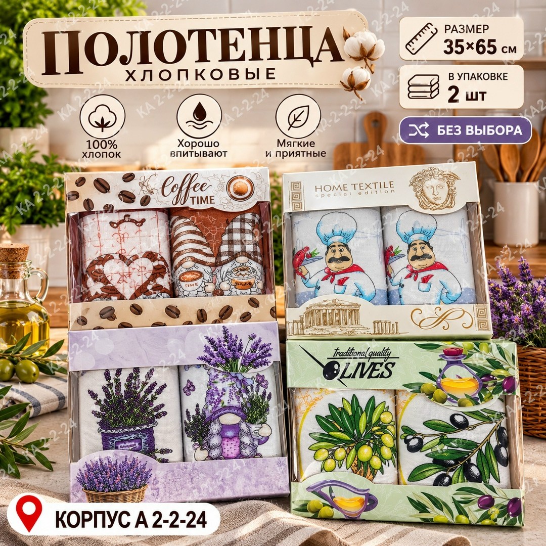 набор кухонные полотенец,кухонное полотенце,полотенца для кухни,набор вафельных кухонных полотенец,полотенца кухонные оливка