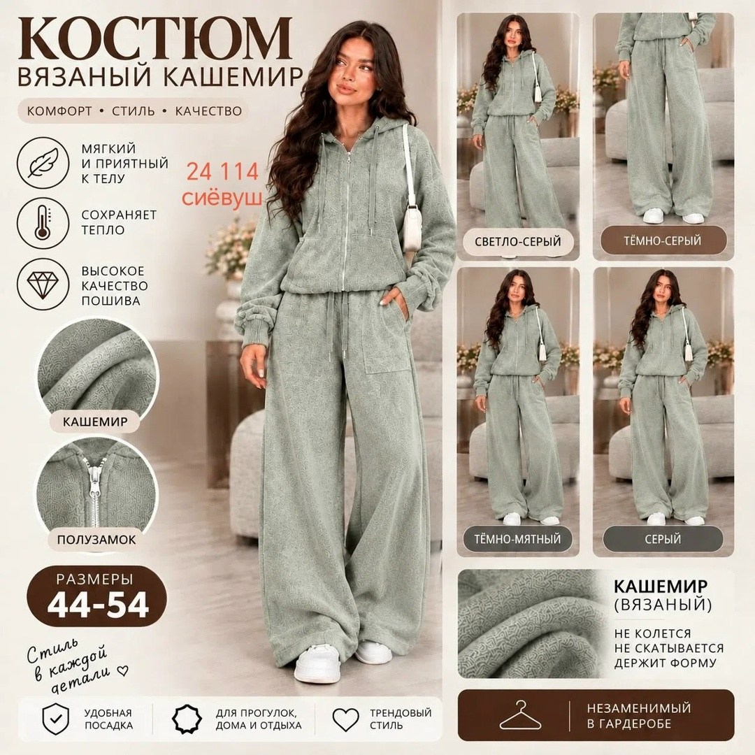 велюровый костюм,cпортивный костюм велюровый,трикотажные костюмы,женский велюровый костюм,cпортивный костюм женский теплый