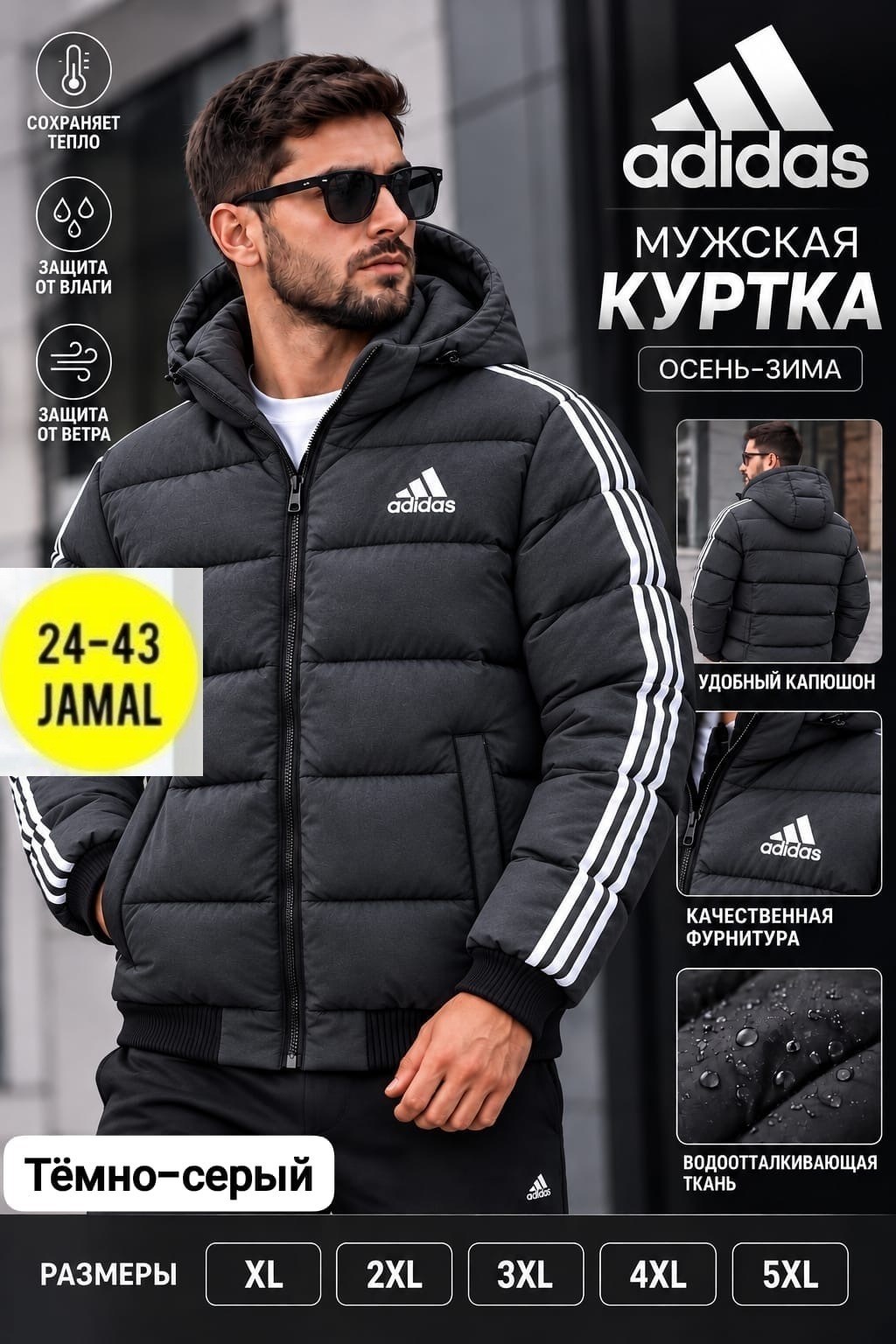 куртка зимняя adidas,куртка adidas,куртка adidas зимняя мужская,адидас куртка зимняя длинная мужская,адидас куртка мужская зимняя