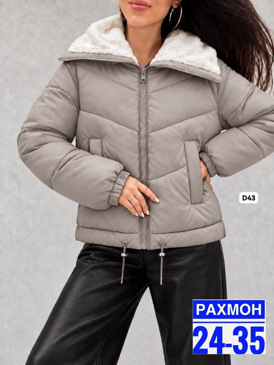 демисезонная куртка,куртка зимняя,женская куртка,куртка,зимние женские куртки