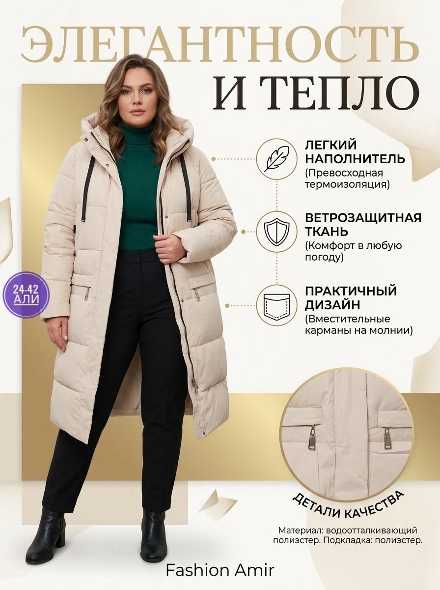 Женская одежда