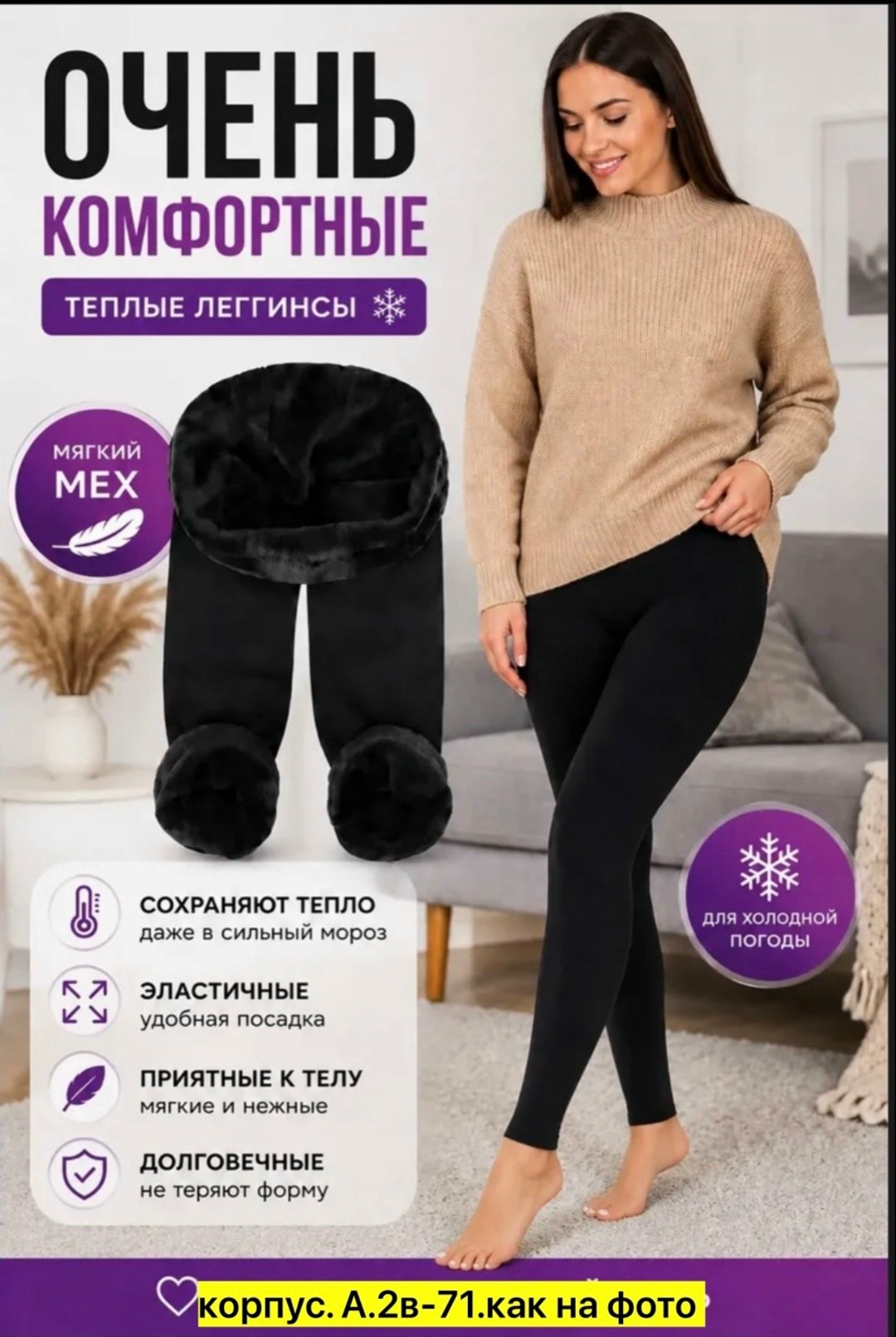 лосины женские утепленые леггинсы с начесом termo trend 100764297,лосины с мехом леггинсы с начесом termo_brand 101331473,леггинсы с мехом с начесом лосины теплые меховые pierre jeans 133608049,лосины