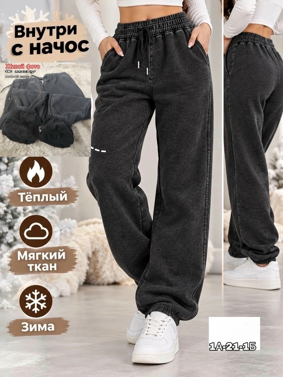 спортивные брюки,штаны женские,штаны варенка,женские брюки,спортивные штаны