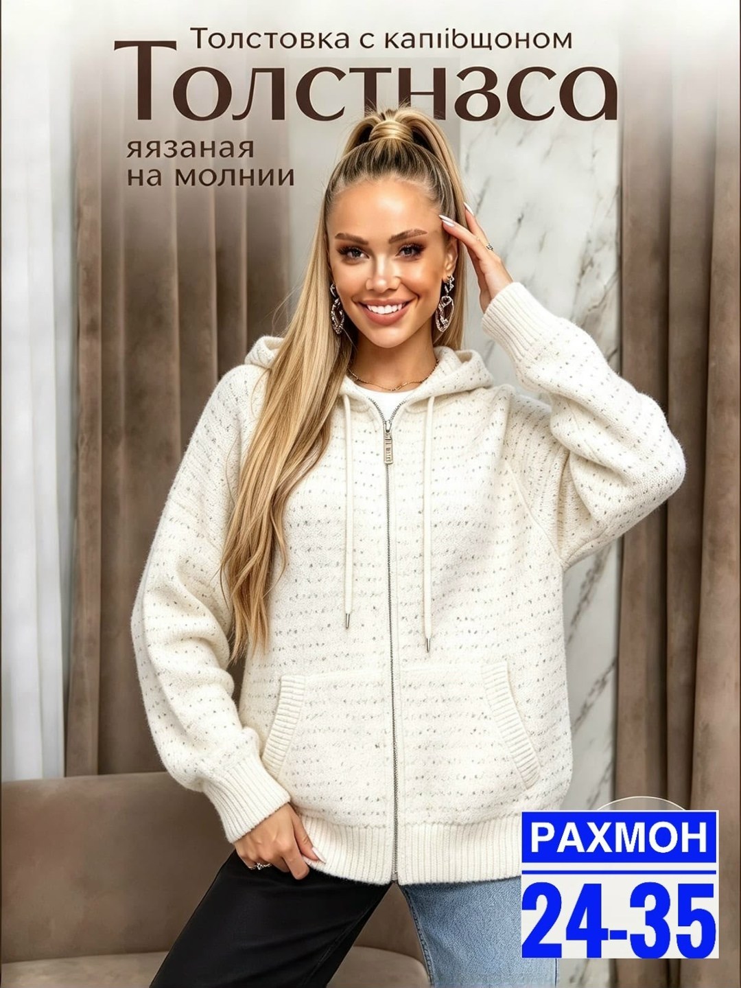 толстовка женская,толстовка теплая с капюшоном,кофта женская,толстовка теплая на молнии с капюшоном,толстовкa на молнии с капюшоном