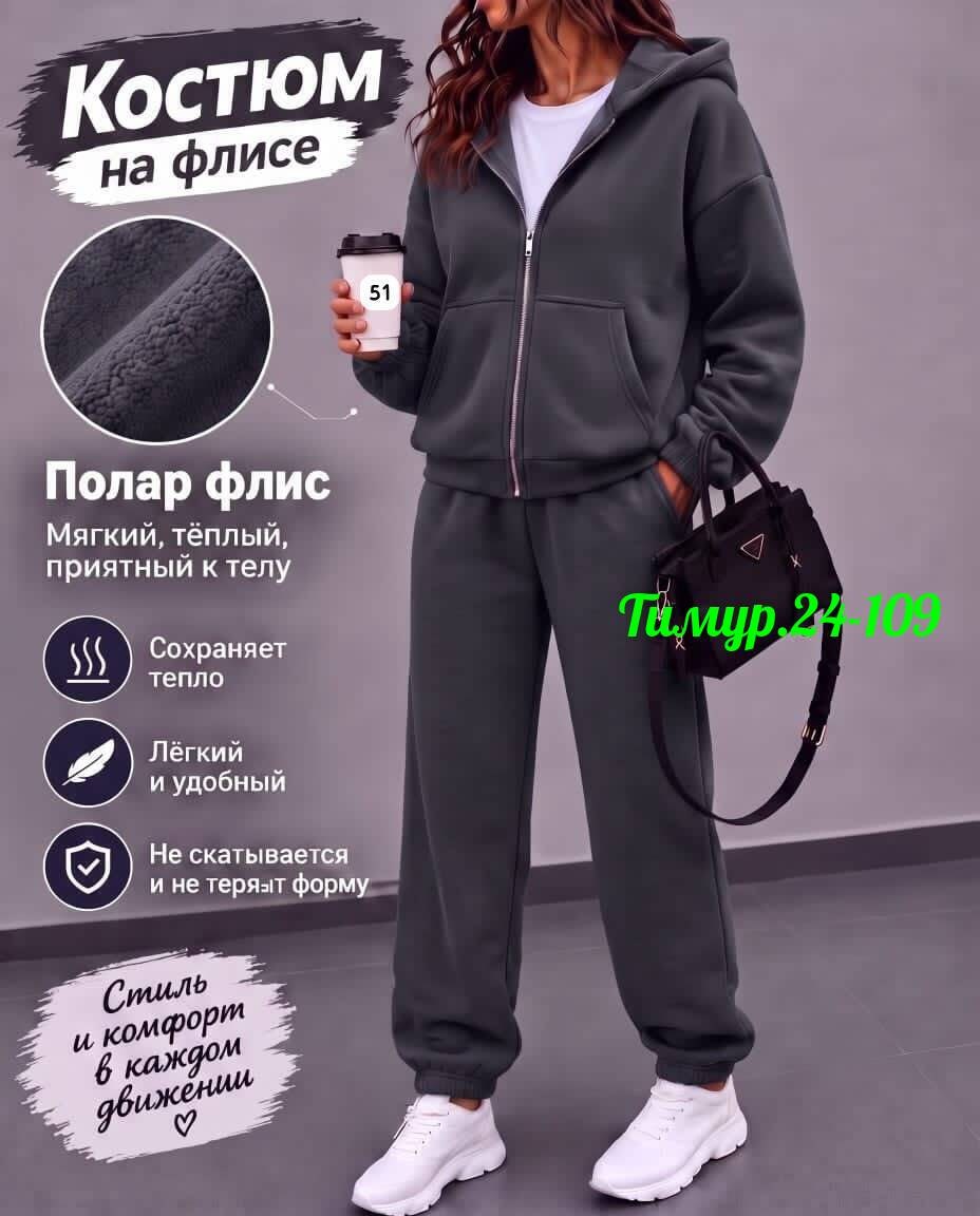 костюм женский,трикотажный костюм женский,трикотажный костюм,костюм вязаный женский,костюм брючный