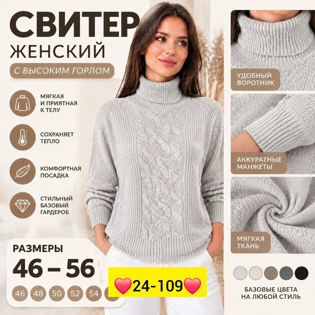 женский свитер,вязаный свитер женский,женский джемпер,свитер с горлом,свитера женские с высоким горлом