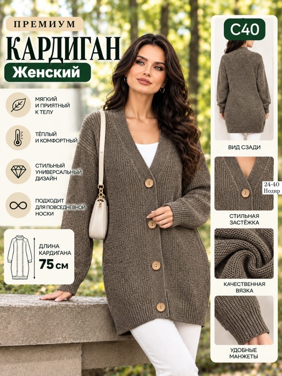 кардиган женский,кардиган,кардиган зеленый женский,зеленый кардиган,женский вязаный кардиган