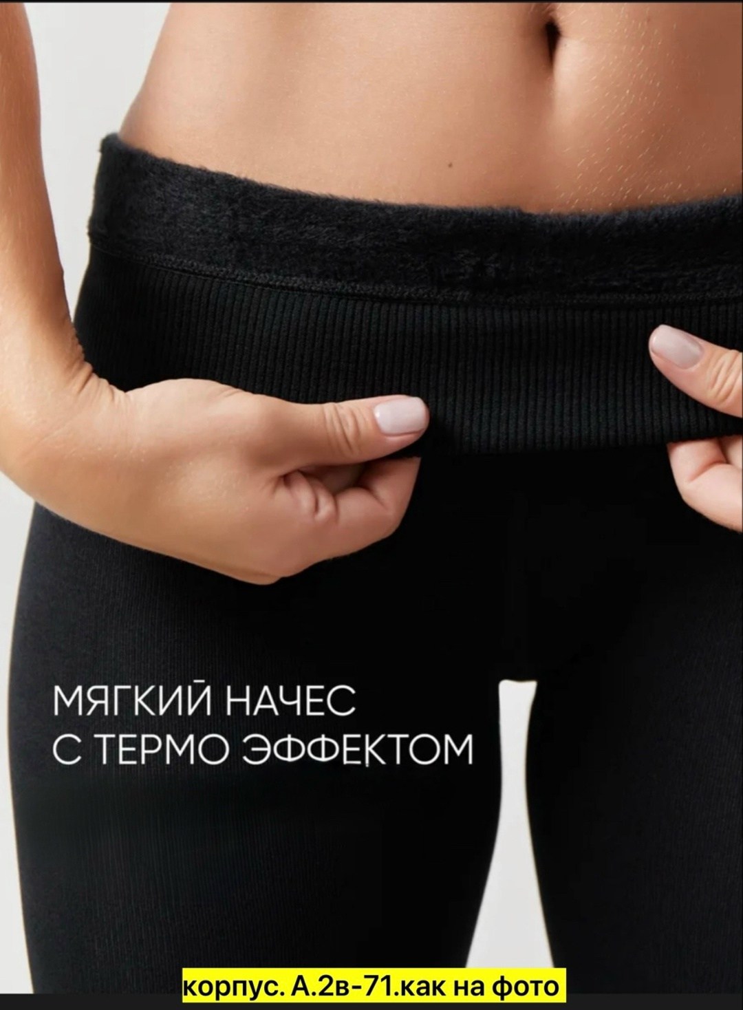 лосины женские утепленые леггинсы с начесом termo trend 100764297,лосины с мехом леггинсы с начесом termo_brand 101331473,леггинсы с мехом с начесом лосины теплые меховые pierre jeans 133608049,лосины