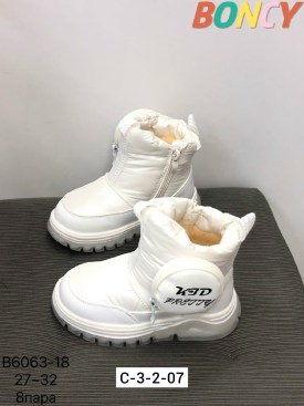 Дутики