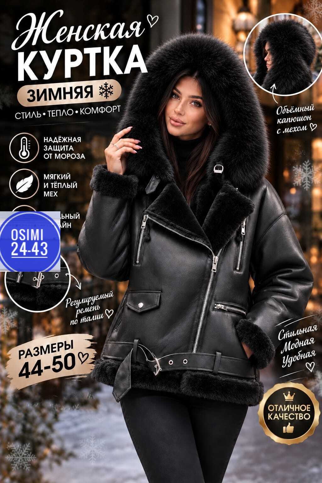 дубленка авиатор пилот удлинённая зимняя,женская дубленка,дубленка зимняя с капюшоном,дубленка женская зимняя,женская дубленка с капюшоном