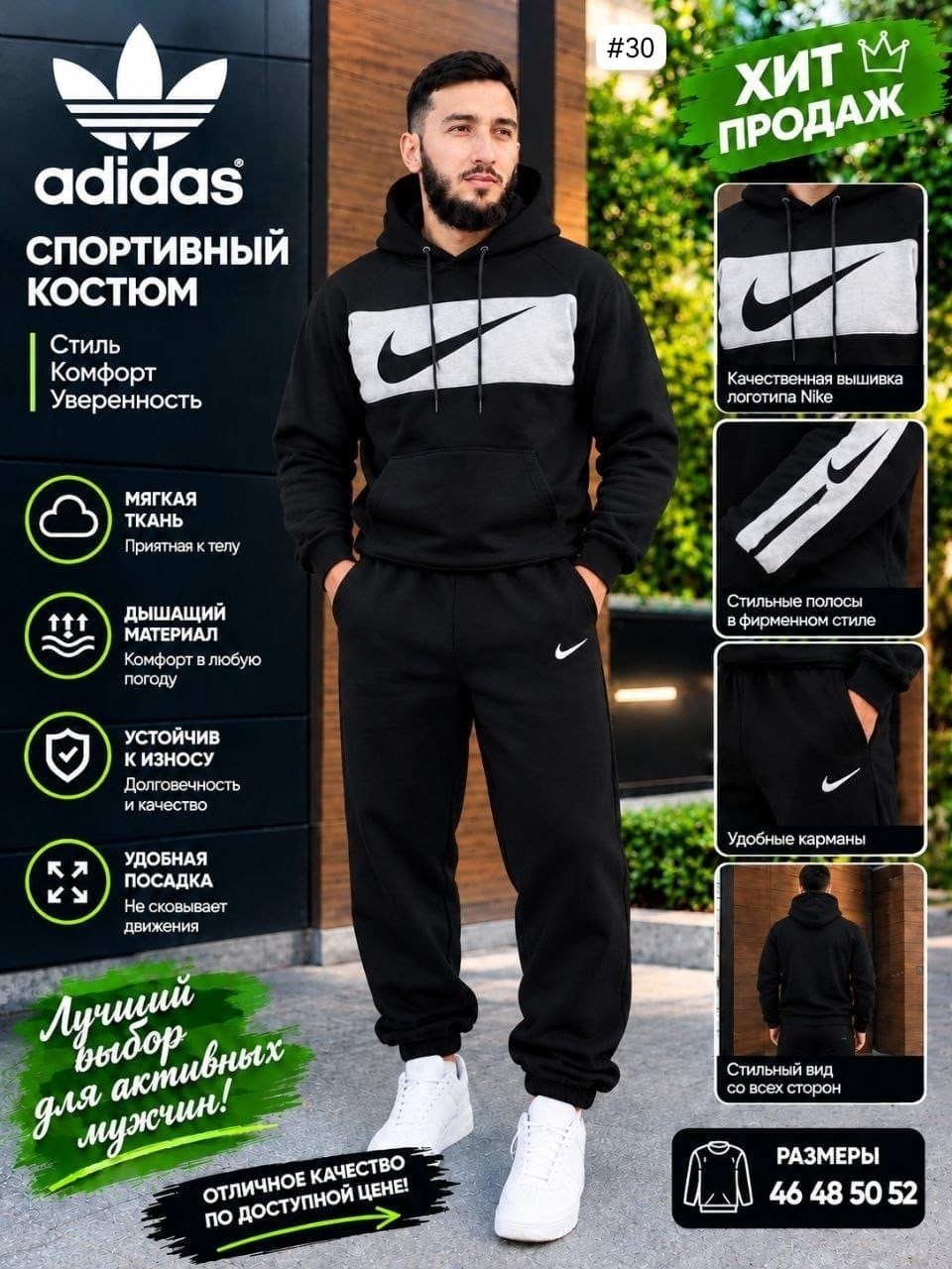 мужской спортивный костюм nike set big swoosh,nike set big swoosh тёплые мужские спортивные костюмы худи+штаны,спортивный костюм мужской,спортивный костюм мужской nike,костюм спортивный nike