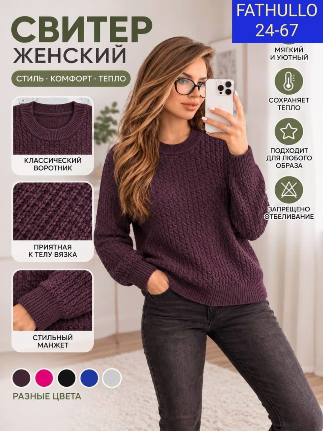 джемпер женский вязаный,вязаные свитера,свитера женские,свитер вязанный,джемпер женский вязанный