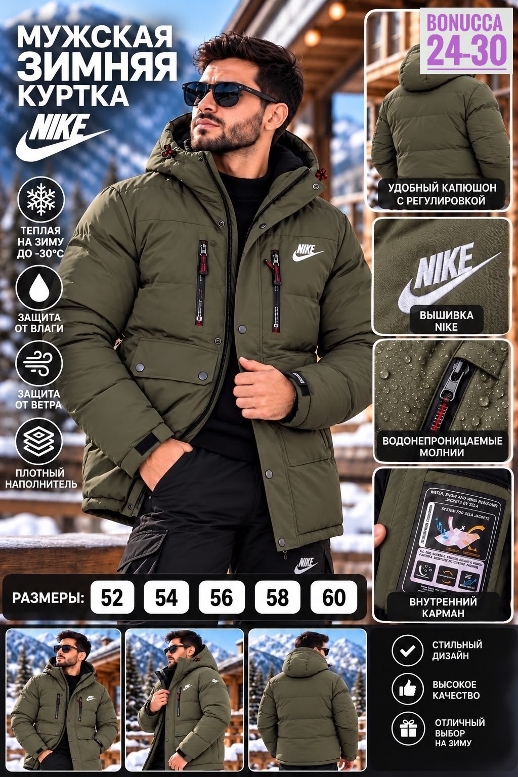 зимняя куртка nike,куртка мужская nike,куртка nike осень-зима,мужская куртка зимняя nike,куртка зимняя