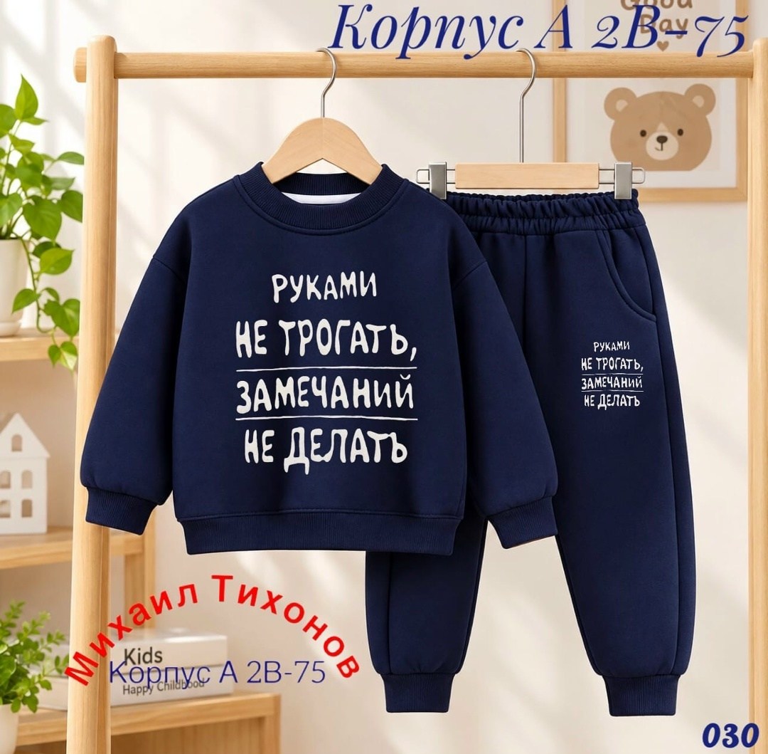 детский костюм,костюмчик,костюм на флисе,костюм спортивный для мальчика,костюм спортивный для девочек и мальчиков