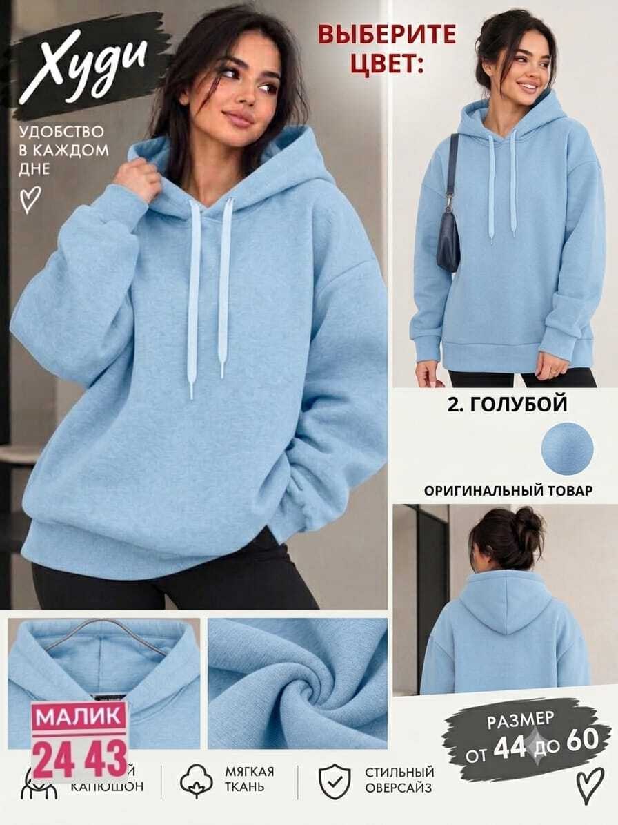 теплый женский костюм из футера с начесом happyfox,худи оверсайз с капюшоном и начесом,толстовки худи,худи оверсайз с начесом,толстовка с капюшоном